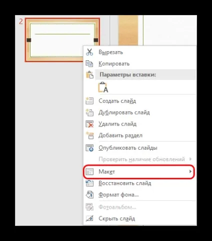 Як видалити заголовок слайда в powerpoint (заголовок) Як видалити заголовок слайда в powerpoint