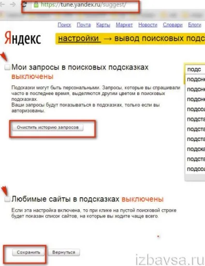 Як видалити історію в Яндексі і відключити запис пошуку та переглядів (видалити) Як видалити історію в Яндексі і відключити запис пошуку та переглядів
