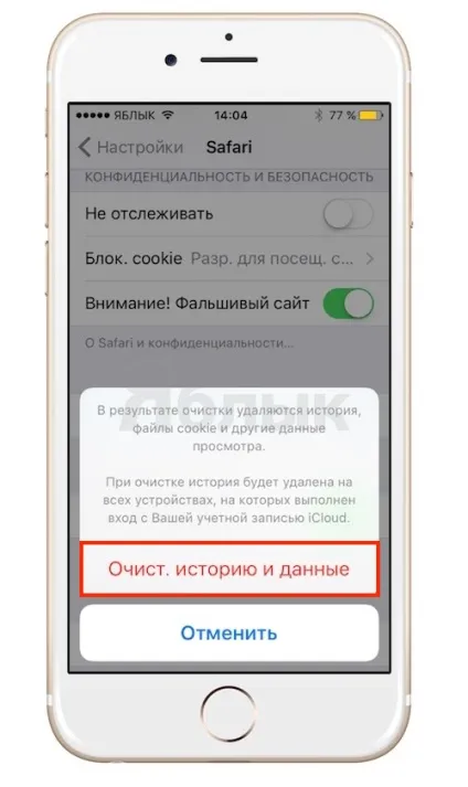 Як видалити історію відвідувань в браузері safari на iphone, ipad і mac os x, apple блог (історію) Як видалити історію відвідувань в браузері safari на iphone, ipad і mac os x, apple блог