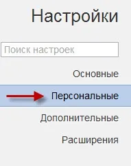 Як встановити і налаштувати браузер google chrome - торгово-сервісний центр алкомп (установки вийде повідомлення) Як встановити і налаштувати браузер google chrome - торгово-сервісний центр алкомп