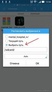 Як встановлювати додатки з кешем (кеш) Як встановлювати додатки з кешем