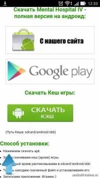 Як встановлювати додатки з кешем (кеш) Як встановлювати додатки з кешем