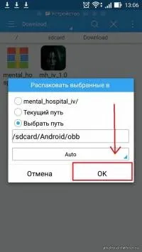 Як встановлювати додатки з кешем (додатки) Як встановлювати додатки з кешем