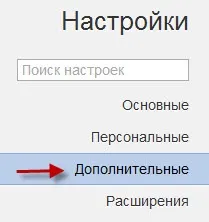 Як встановити і налаштувати браузер google chrome - торгово-сервісний центр алкомп (встановити) Як встановити і налаштувати браузер google chrome - торгово-сервісний центр алкомп