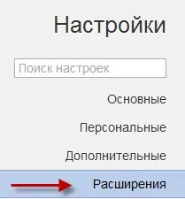 Як встановити і налаштувати браузер google chrome - торгово-сервісний центр алкомп (chrome) Як встановити і налаштувати браузер google chrome - торгово-сервісний центр алкомп