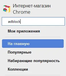 Як встановити і налаштувати браузер google chrome - торгово-сервісний центр алкомп (браузер) Як встановити і налаштувати браузер google chrome - торгово-сервісний центр алкомп