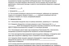 Як зменшити (змінити) кадастрову вартість земельної ділянки в 2017 році - самостійно, (вартість) Як зменшити (змінити) кадастрову вартість земельної ділянки в 2017 році - самостійно,