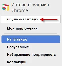 Як встановити і налаштувати браузер google chrome - торгово-сервісний центр алкомп (google) Як встановити і налаштувати браузер google chrome - торгово-сервісний центр алкомп
