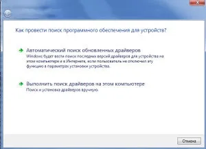 Як встановити драйвер андроїд на комп'ютер (комп'ютер) Як встановити драйвер андроїд на комп'ютер