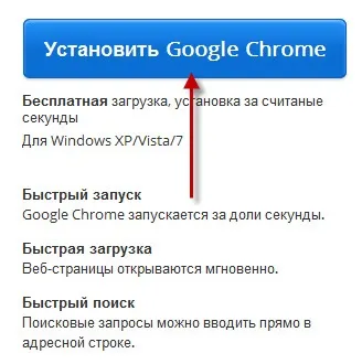 Як встановити і налаштувати браузер google chrome - торгово-сервісний центр алкомп (установки вийде повідомлення) Як встановити і налаштувати браузер google chrome - торгово-сервісний центр алкомп