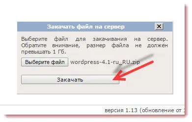 Як встановити вордпресс