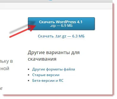 Як встановити вордпресс