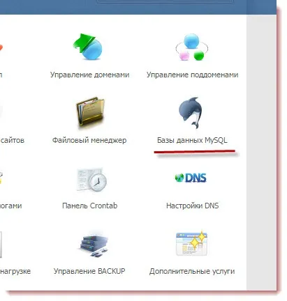 Як встановити вордпресс