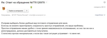 Як у пошти Україна заїло пластинку (міжнародним трек-кодом кількості штук) Як у пошти Україна заїло платівку