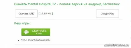 Як встановлювати додатки з кешем (як встановити кеш) Як встановлювати додатки з кешем
