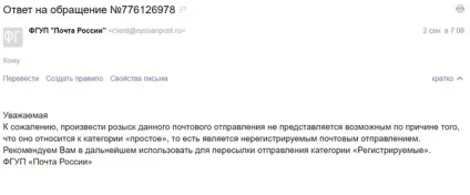 Як у пошти Україна заїло пластинку (кількості штук доставлені) Як у пошти Україна заїло платівку