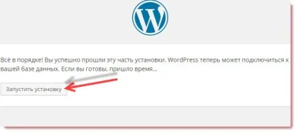 Як встановити вордпресс