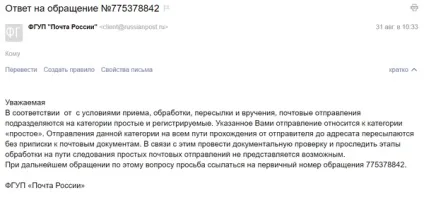 Як у пошти Україна заїло пластинку (пошти) Як у пошти Україна заїло платівку