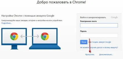 Як встановити і налаштувати браузер google chrome - торгово-сервісний центр алкомп (chrome) Як встановити і налаштувати браузер google chrome - торгово-сервісний центр алкомп