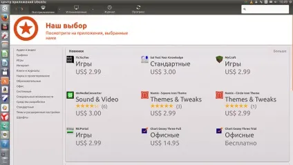 Як встановити центр додатків ubuntu (ubuntu) Як встановити центр додатків ubuntu