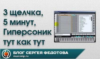Як встановити hypersonic 2 впорається і дитина