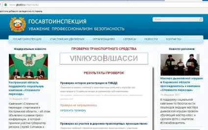Як дізнатися держ номер машини по vin (дізнатися) Як дізнатися держ номер машини по vin
