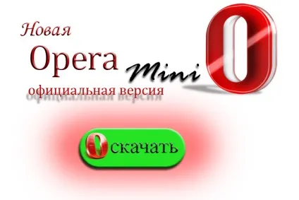 Як встановити оперу на андроїд, rus android