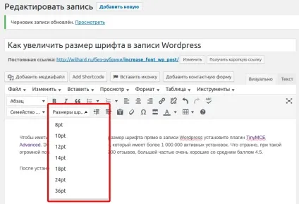 Як збільшити розмір шрифту в запису wordpress - як заробити в інтернеті, max wilhard (заробити) Як збільшити розмір шрифту в запису wordpress - як заробити в інтернеті, max wilhard