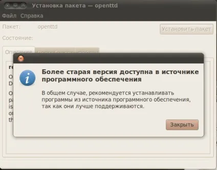 Як встановлювати і видаляти пакети в ubuntu (видаляти) Як встановлювати і видаляти пакети в ubuntu