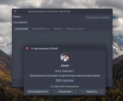Як встановлювати і видаляти пакети в ubuntu (видалити пакет ubuntu список встановлених пакетів видалення в пошук) Як встановлювати і видаляти пакети в ubuntu