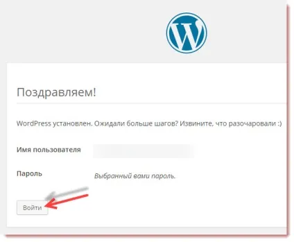 Як встановити вордпресс