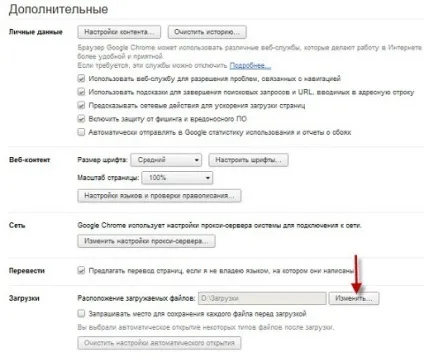 Як встановити і налаштувати браузер google chrome - торгово-сервісний центр алкомп (встановити) Як встановити і налаштувати браузер google chrome - торгово-сервісний центр алкомп