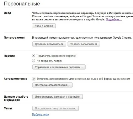 Як встановити і налаштувати браузер google chrome - торгово-сервісний центр алкомп (браузер) Як встановити і налаштувати браузер google chrome - торгово-сервісний центр алкомп