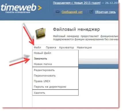 Як встановити вордпресс