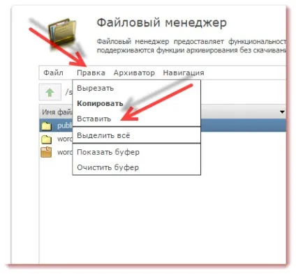 Як встановити вордпресс
