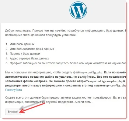 Як встановити вордпресс