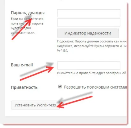 Як встановити вордпресс