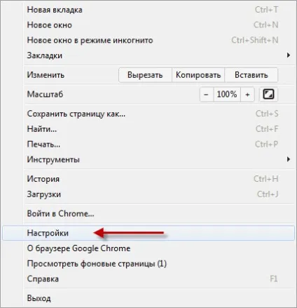 Як встановити і налаштувати браузер google chrome - торгово-сервісний центр алкомп (google) Як встановити і налаштувати браузер google chrome - торгово-сервісний центр алкомп