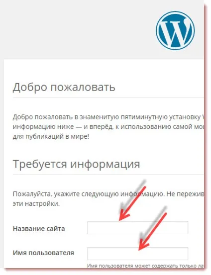 Як встановити вордпресс