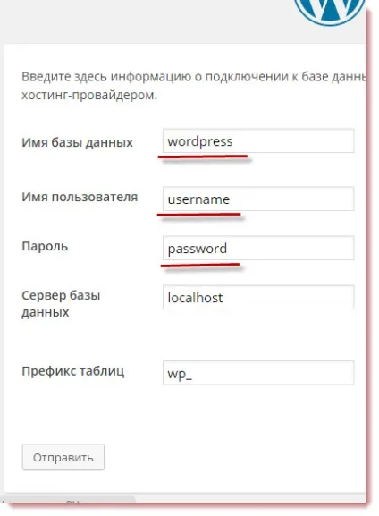 Як встановити вордпресс