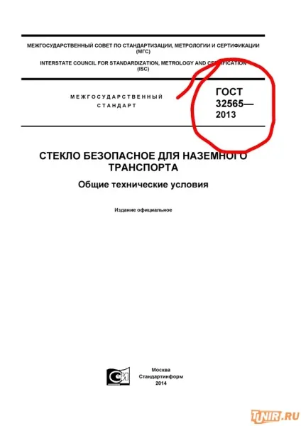 Яку смугу можна клеїти на лобове скло - офіційний сайт компанії автоtunir (можна) Яку смугу можна клеїти на лобове скло - офіційний сайт компанії автоtunir