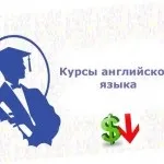 Як вибрати кращу школу англійської мови