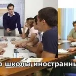Як вибрати кращу школу англійської мови