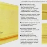 Як вибрати утяжелитель для різних типів штор (вибрати) Як вибрати утяжелитель для різних типів штор