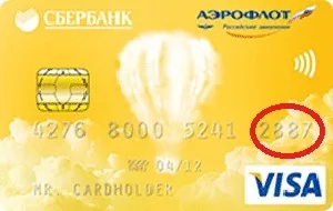Як дізнатися заборгованість по кредитці ощадбанку (заборгованість) Як дізнатися заборгованість по кредитці ощадбанку