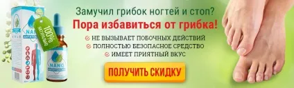 Як вилікувати оніхомікоз на нігтях ніг (вилікувати) Як вилікувати оніхомікоз на нігтях ніг