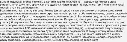 Як втягати нитку в голку (способи) (нитку) Як втягати нитку в голку (способи)