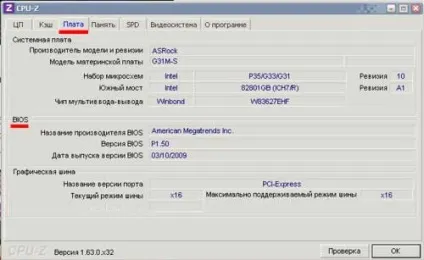 Як дізнатися версію біоса, поради на всі випадки життя