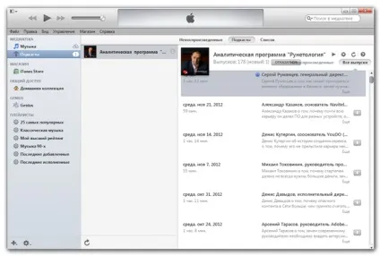 Як повернути бічну панель і меню в itunes 11 (бічну) Як повернути бічну панель і меню в itunes 11