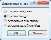 Як вставити комірки і вирівняти їх розмір в таблиці word (розмір) Як вставити комірки і вирівняти їх розмір в таблиці word